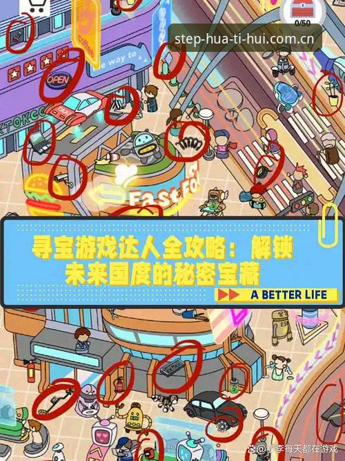 揭秘“每一步都为更好CN站最新版”：新手必须知道的五个真相
